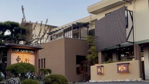 花の小宿 重兵衛の外観