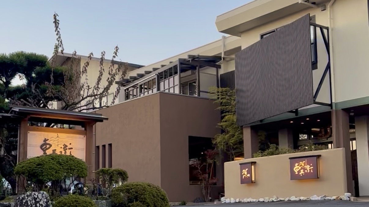 花の小宿 重兵衛の外観