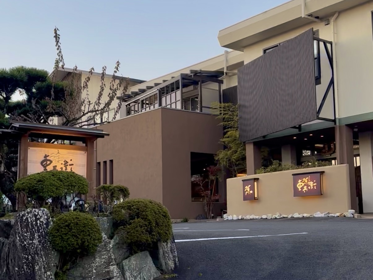 花の小宿 重兵衛の外観