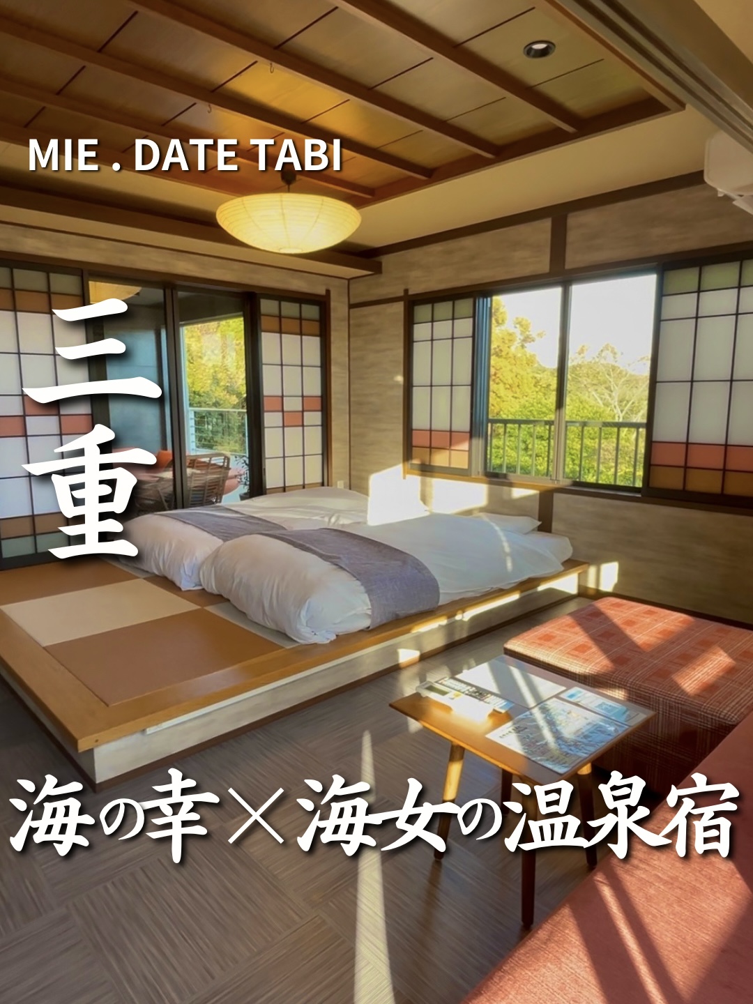 花の小宿 重兵衛の客室