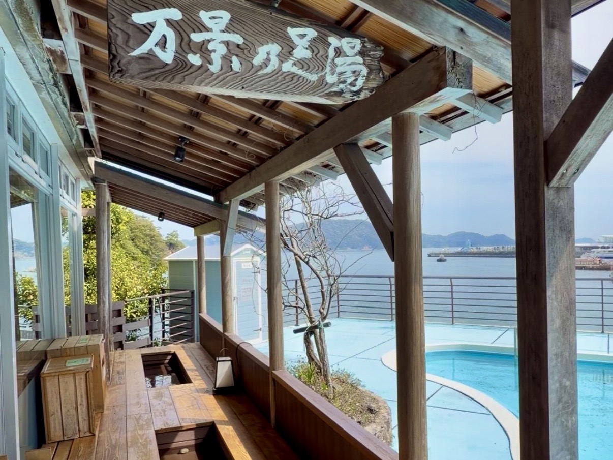 三重県鳥羽市　戸田家　足湯