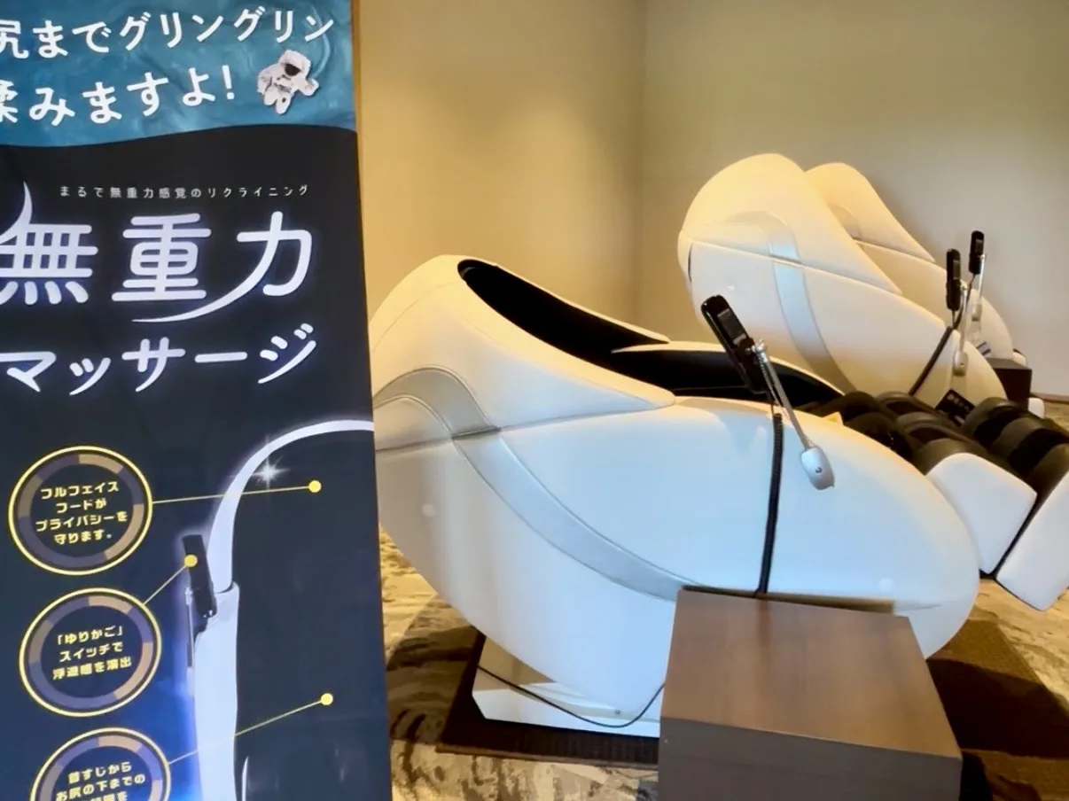 大江戸温泉物語Premium伊勢志摩 無重力マッサージチェア